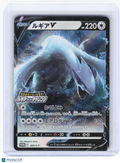 2022 Pokemon—Lugia V #324/S-P Sword & Shield Promos—Promo Holo Japanese