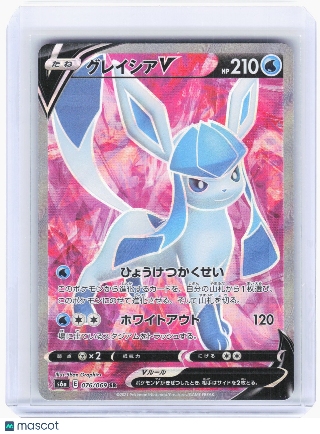 2021 Pokemon—Glaceon V #76 Eevee Heroes—Super Rare Holo Japanese