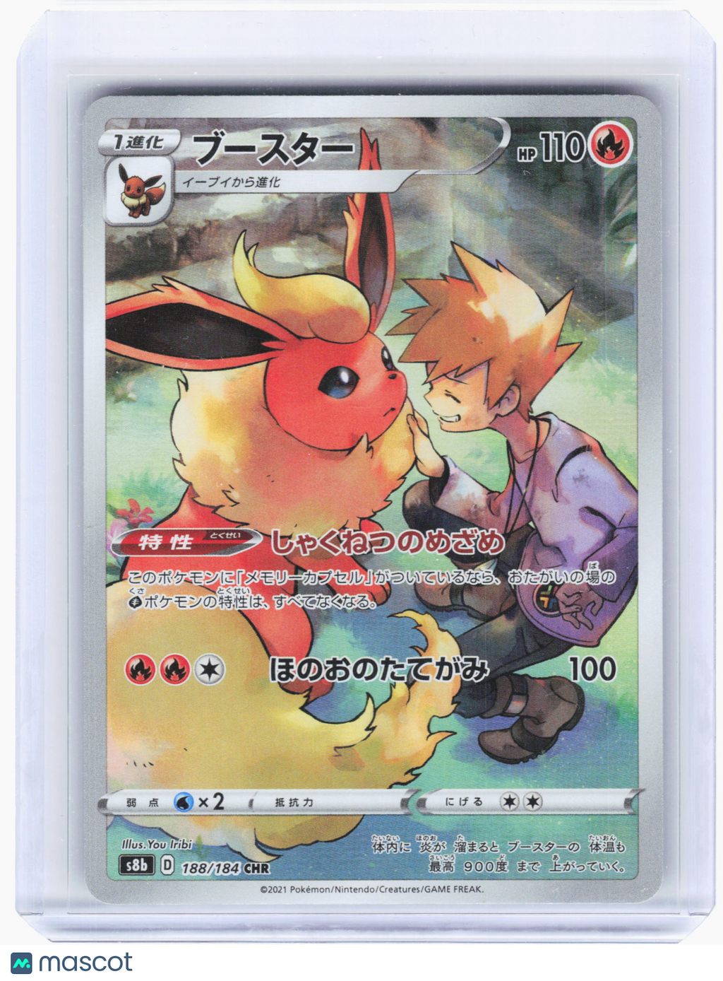 2021 Pokemon—Flareon #188 VMAX Climax—Character Rare Holo Japanese