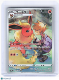 2021 Pokemon—Flareon #188 VMAX Climax—Character Rare Holo Japanese