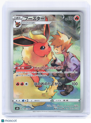 2021 Pokemon—Flareon #188 VMAX Climax—Character Rare Holo Japanese