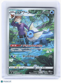 2021 Pokemon—Vaporeon #189 VMAX Climax—Character Rare Holo Japanese