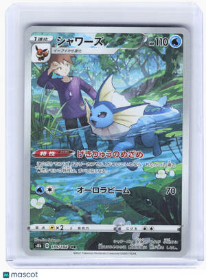 2021 Pokemon—Vaporeon #189 VMAX Climax—Character Rare Holo Japanese
