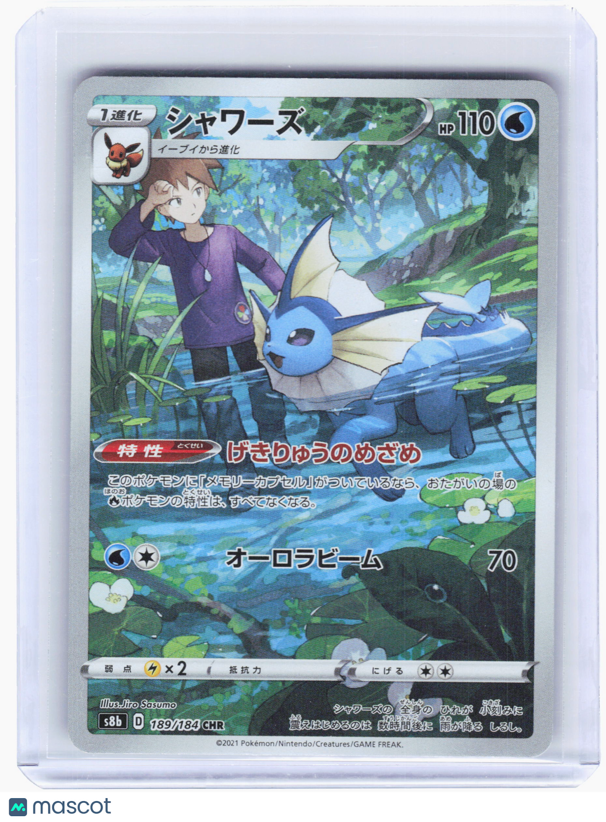 2021 Pokemon—Vaporeon #189 VMAX Climax—Character Rare Holo Japanese