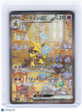 2023 Pokemon—Alakazam ex #203 Pokemon Card 151—Special Art Rare Holo Japanese