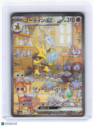 2023 Pokemon—Alakazam ex #203 Pokemon Card 151—Special Art Rare Holo Japanese