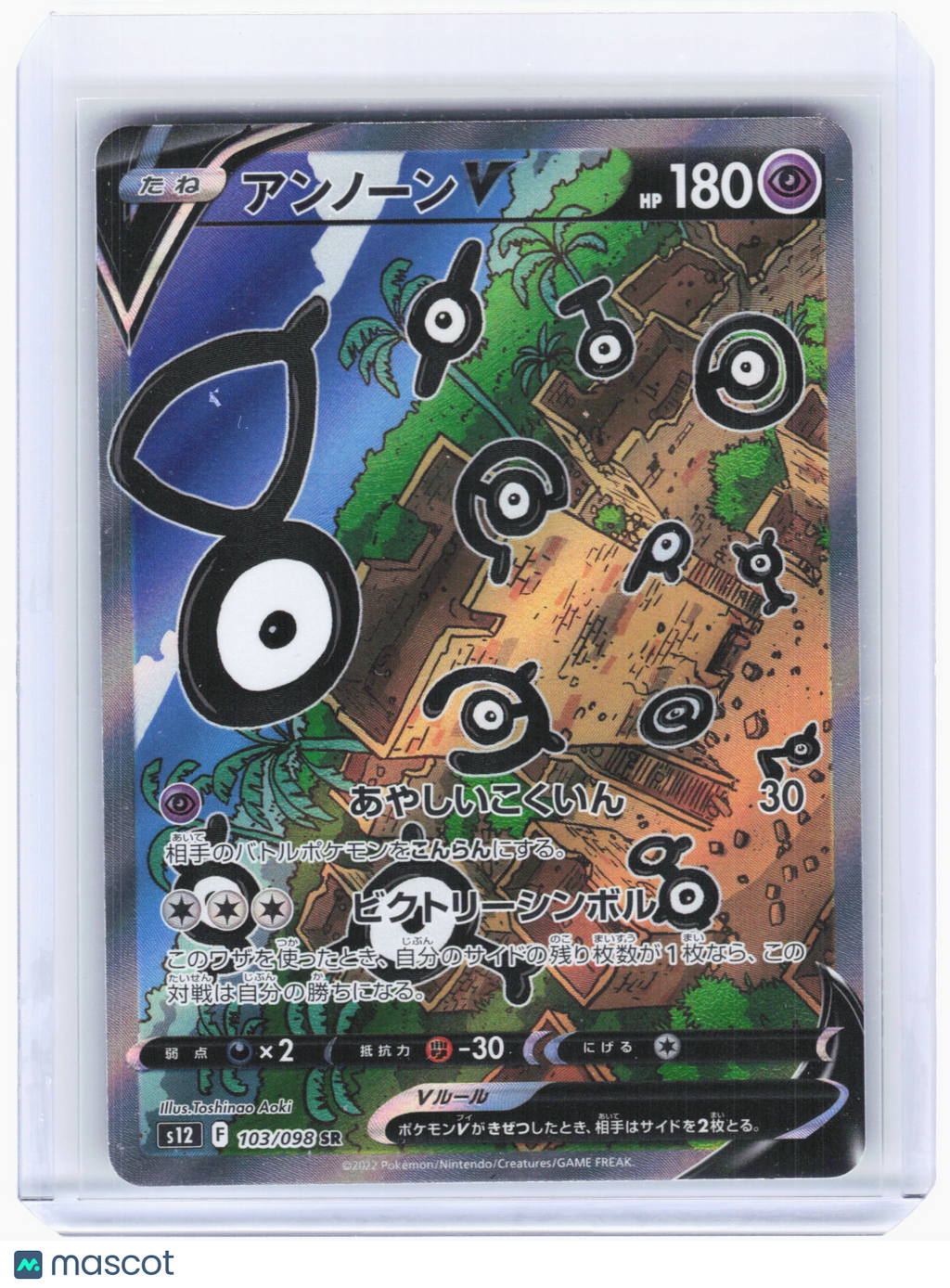 2022 Pokemon—Unown V #103 Paradigm Trigger—Super Rare Holo Japanese