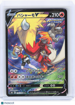 2021 Pokemon—Blaziken V #216 VMAX Climax—Character Super Rare Holo Japanese