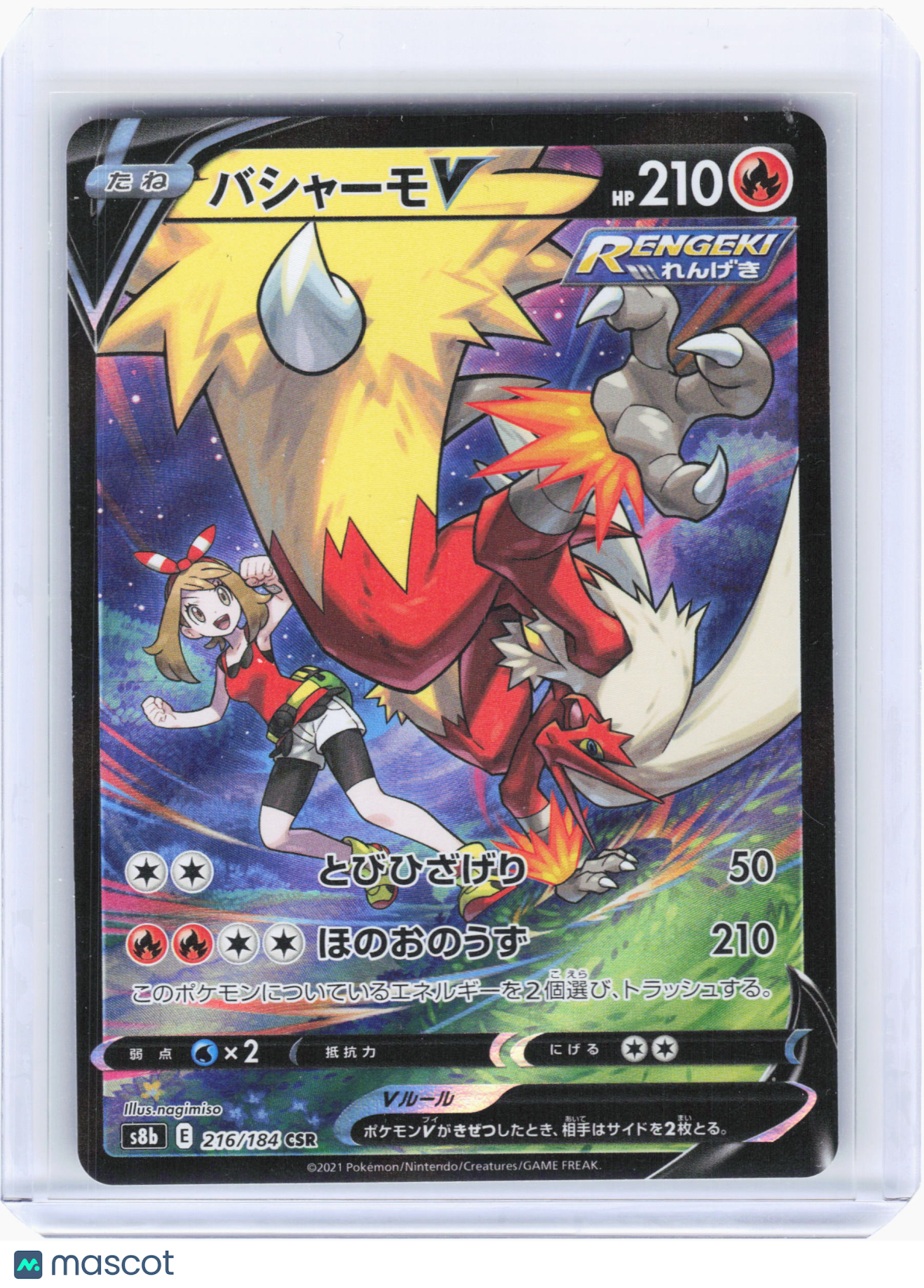 2021 Pokemon—Blaziken V #216 VMAX Climax—Character Super Rare Holo Japanese
