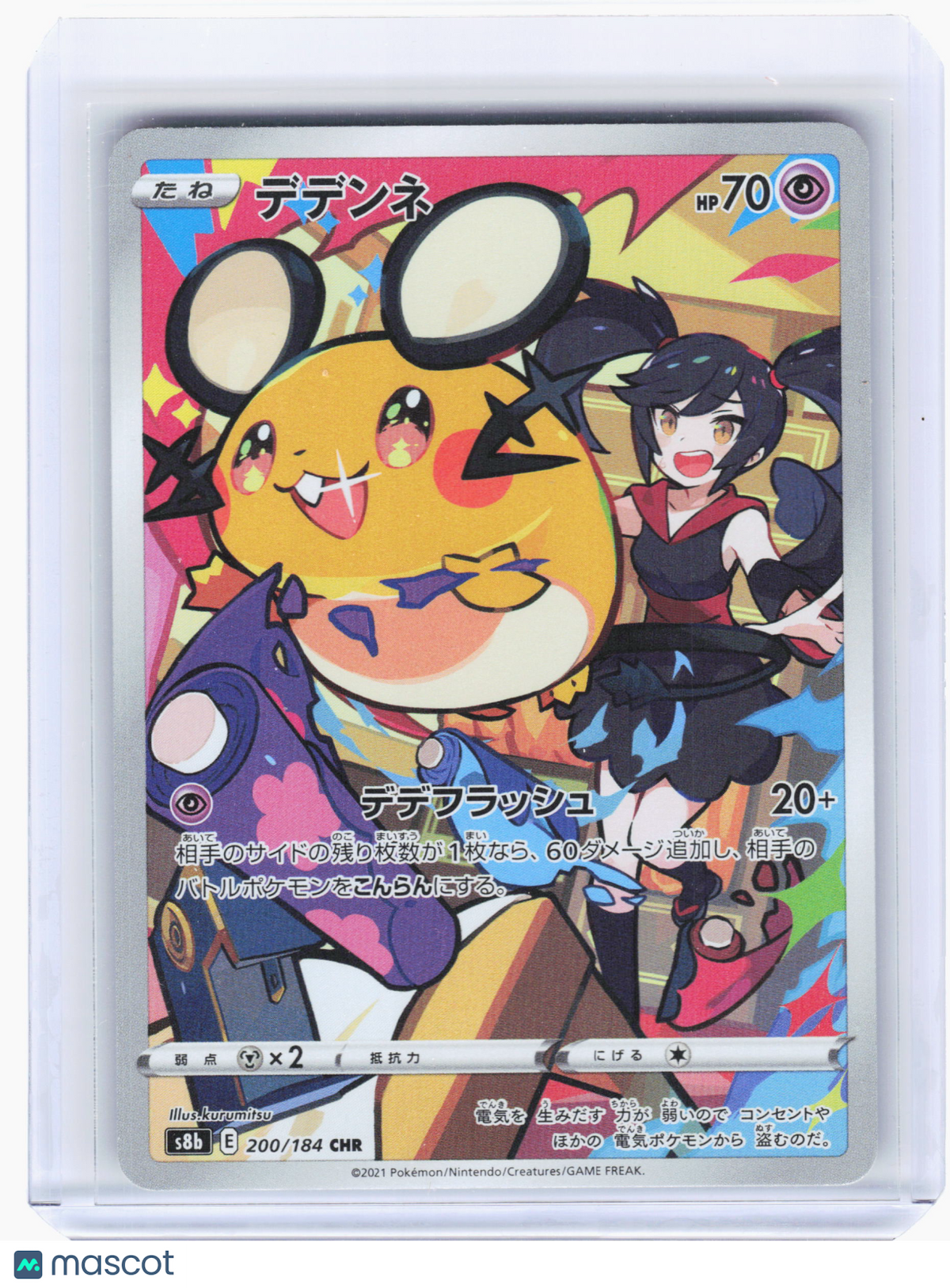 2021 Pokemon—Dedenne #200 VMAX Climax—Character Rare Holo Japanese