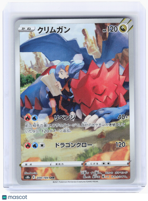 2021 Pokemon—Druddigon #209 VMAX Climax—Character Rare Holo Japanese