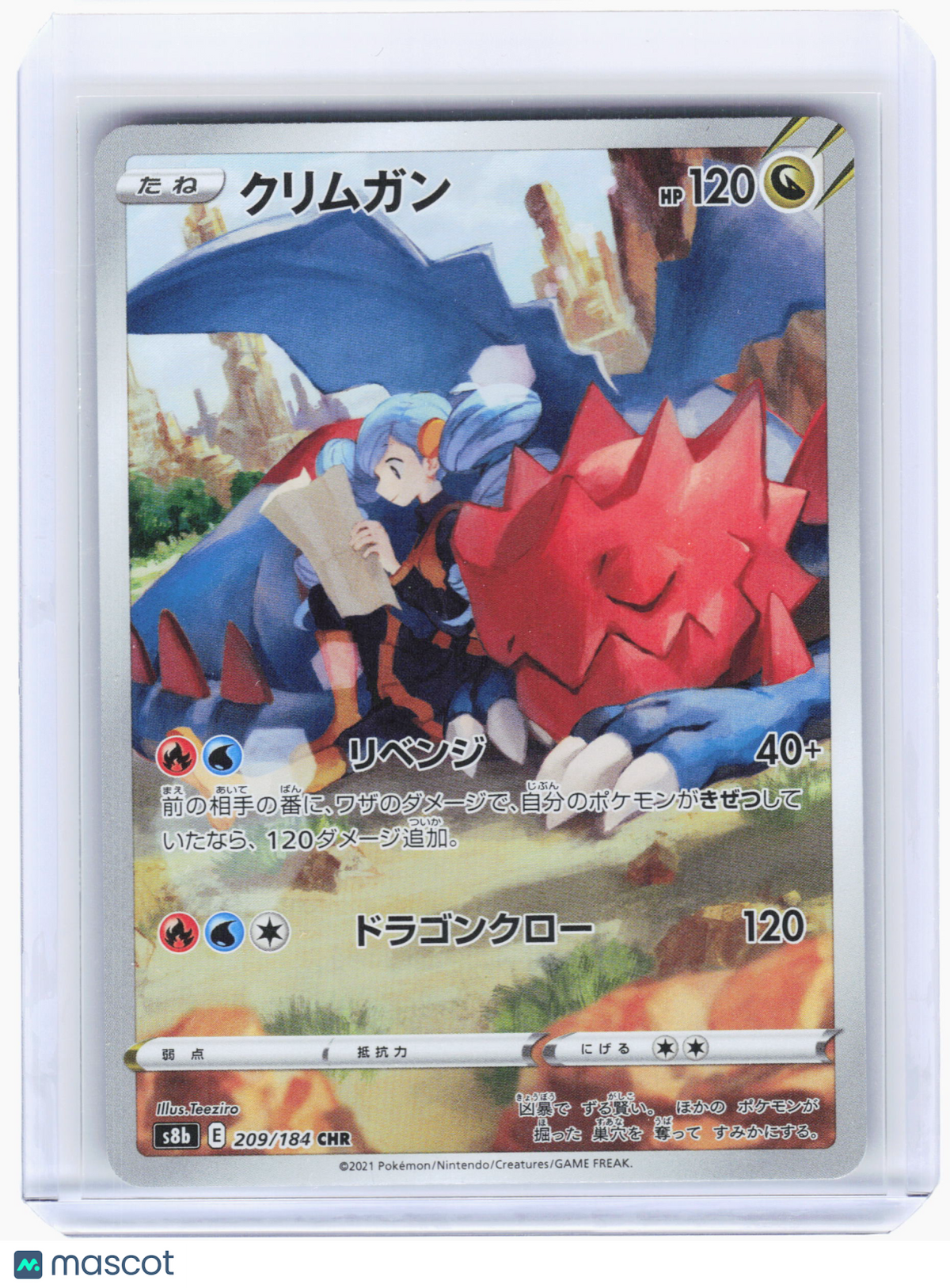 2021 Pokemon—Druddigon #209 VMAX Climax—Character Rare Holo Japanese