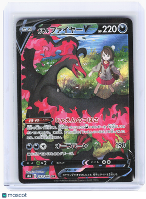 2021 Pokemon—Galarian Moltres V #242 VMAX Climax—Character Super Rare Holo JP