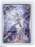 2025 Pokemon—N's Reshiram #109 Battle Partners—Art Rare Holo Japanese