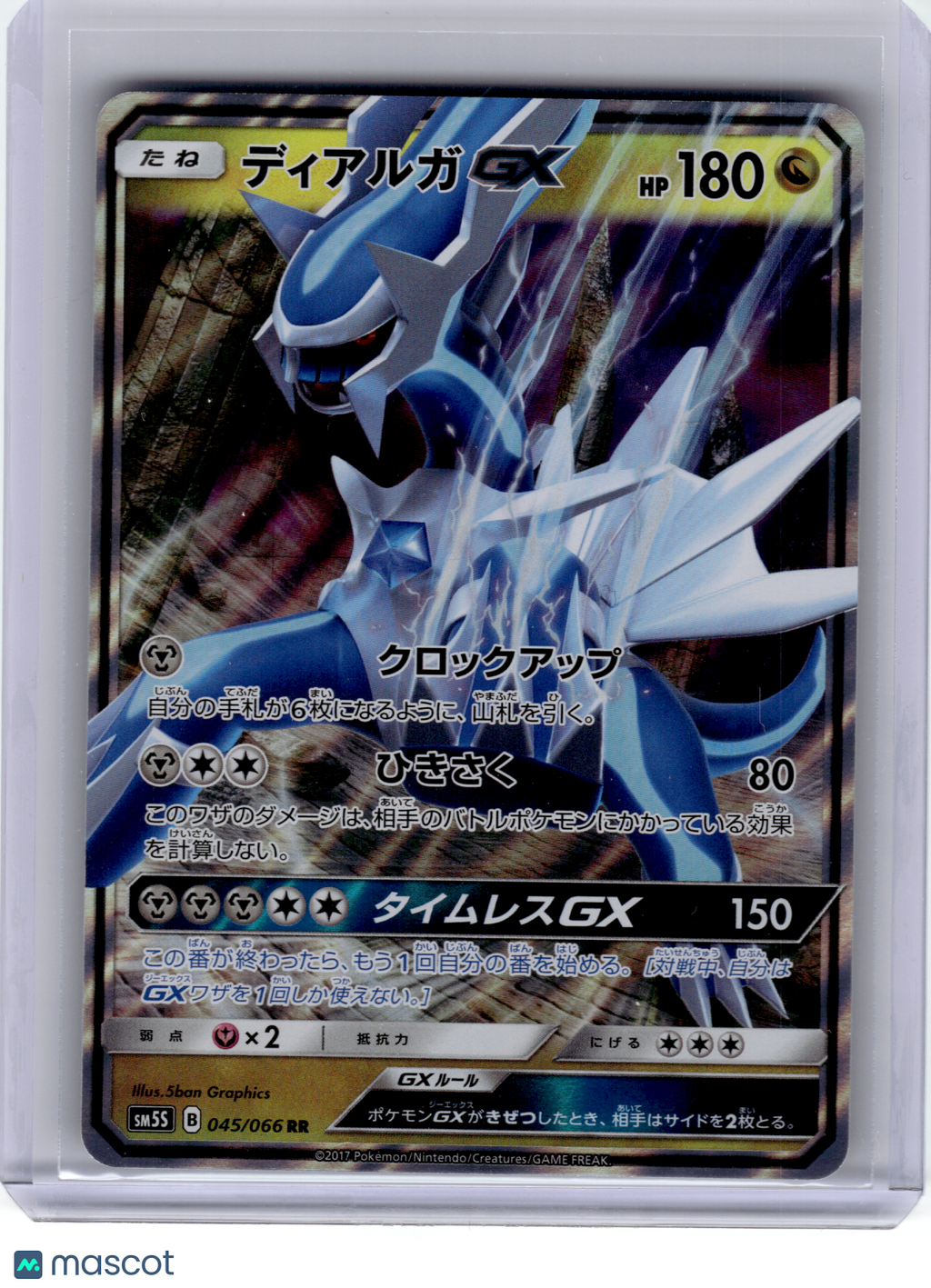 2017 Pokemon—Dialga GX #45 Ultra Sun—Double Rare Holo Japanese