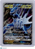 2017 Pokemon—Dialga GX #45 Ultra Sun—Double Rare Holo Japanese