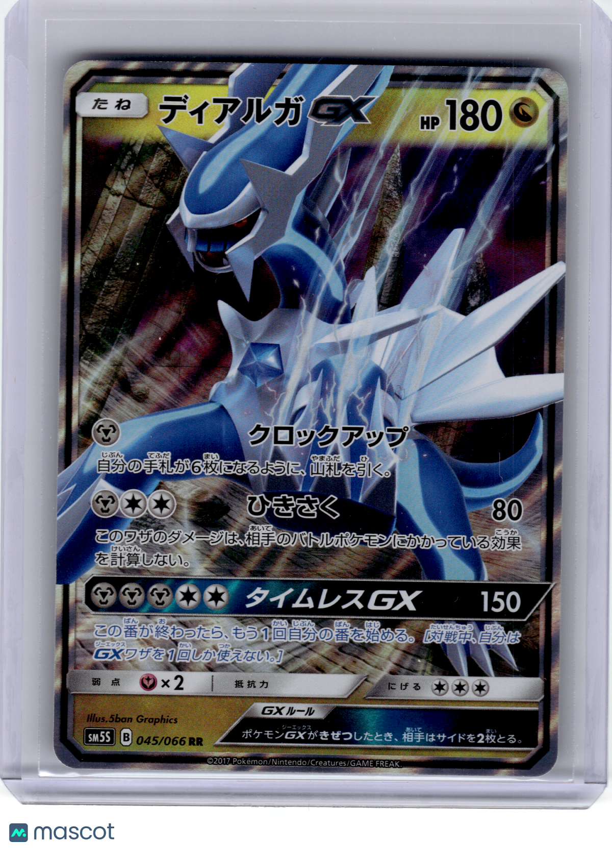 2017 Pokemon—Dialga GX #45 Ultra Sun—Double Rare Holo Japanese