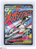 2026 Pokemon—Mega Gardevoir ex #032 Mega Evolution Promo—Black Star Promo Holo