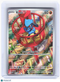 2025 Pokemon—Riolu #010 Mega Evolution Promo—Black Star Promo Holo
