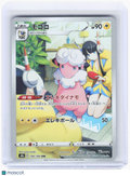 2021 Pokemon—Flaaffy #194 VMAX Climax—Character Rare Holo Japanese