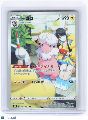 2021 Pokemon—Flaaffy #194 VMAX Climax—Character Rare Holo Japanese