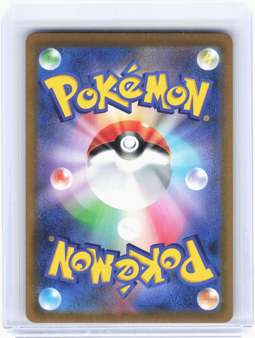 2021 Pokemon—Flaaffy #194 VMAX Climax—Character Rare Holo Japanese