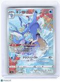 2021 Pokemon—Kingdra #190 VMAX Climax—Character Rare Holo Japanese