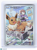 2021 Pokemon—Eevee #210 VMAX Climax—Character Rare Holo Japanese
