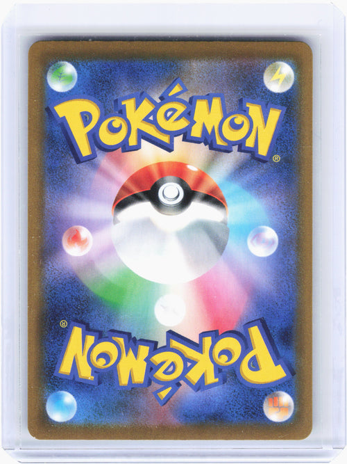 2021 Pokemon—Eevee #210 VMAX Climax—Character Rare Holo Japanese