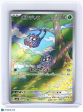 2023 —Tangela #178 Pokemon Card 151—Art Rare Holo Japanese