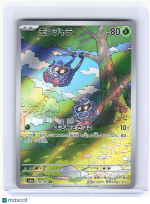 2023 —Tangela #178 Pokemon Card 151—Art Rare Holo Japanese