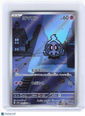 2024 Pokemon—Duskull #68 Night Wanderer—Art Rare Holo Japanese