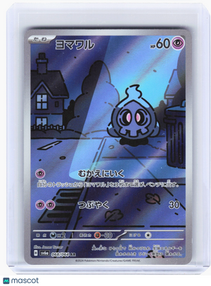 2024 Pokemon—Duskull #68 Night Wanderer—Art Rare Holo Japanese