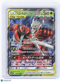 2019 Pokemon—Pheromosa & Buzzwole-GX #1 Tag All Stars—Double Rare Holo Japanese
