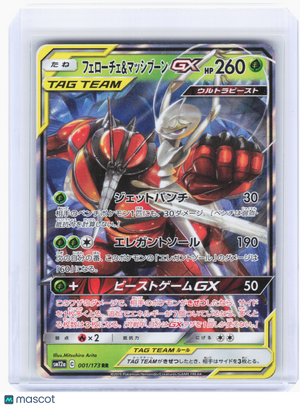 2019 Pokemon—Pheromosa & Buzzwole-GX #1 Tag All Stars—Double Rare Holo Japanese