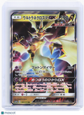 2019 Pokemon—Ultra Necrozma GX #101 Tag All Stars—Double Rare Holo Japanese