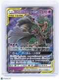 2019 Pokemon—Trevenant & Dusknoir GX #53 Tag All Stars—Double Rare Holo Japanese