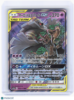 2019 Pokemon—Trevenant & Dusknoir GX #53 Tag All Stars—Double Rare Holo Japanese