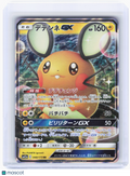2019 Pokemon—Dedenne GX #48 Tag Team GX: Tag All Stars—Double Rare Holo Japanese