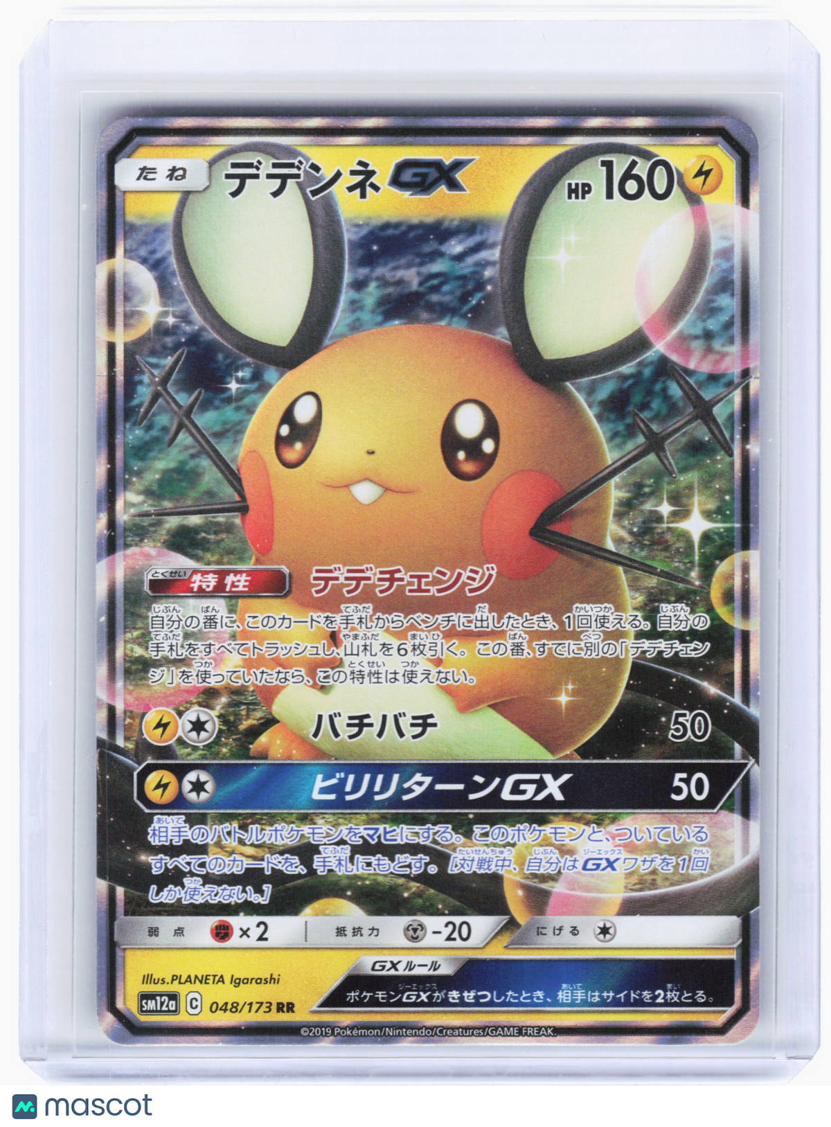 2019 Pokemon—Dedenne GX #48 Tag Team GX: Tag All Stars—Double Rare Holo Japanese