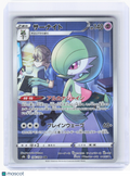 2021 Pokemon—Gardevoir #196 VMAX Climax—Character Rare Holo Japanese