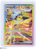 2026 Pokemon—Jolteon ex #230 The Terastal Gathering—SAR Holo Simplified Chinese