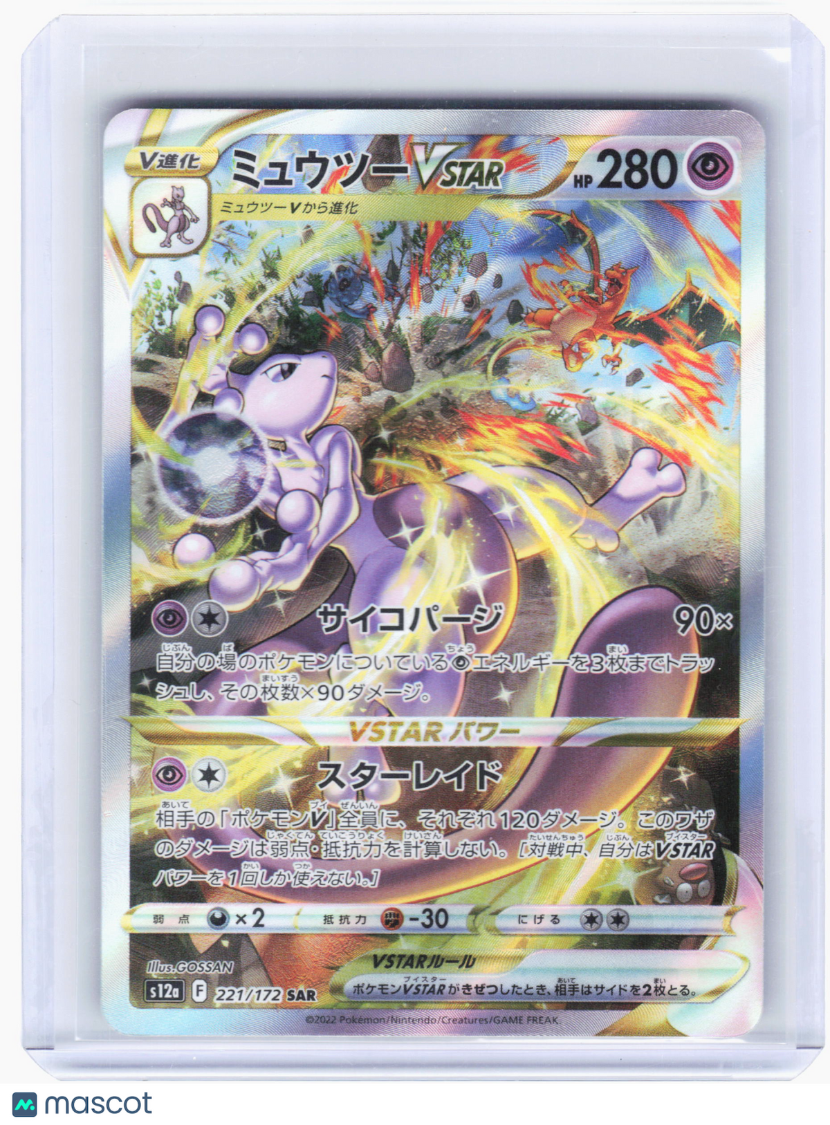 2022 Pokemon—Mewtwo VSTAR #221 VSTAR Universe—Special Art Rare Holo Japanese