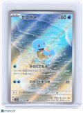 2023 Pokemon—Squirtle #170 Pokemon Card 151—Art Rare Holo Japanese