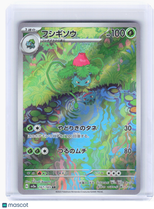 2023 Pokemon—Ivysaur #167 Pokemon Card 151—Art Rare Holo Japanese