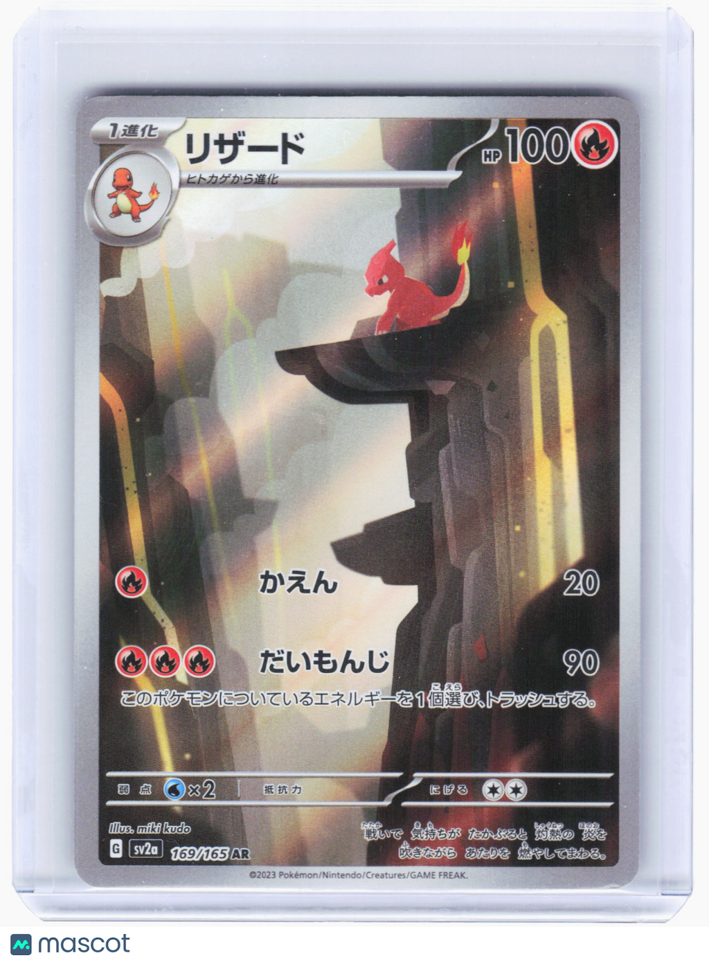 2023 Pokemon—Charmeleon #169 Pokemon Card 151—Art Rare Holo Japanese