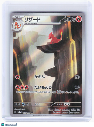 2023 Pokemon—Charmeleon #169 Pokemon Card 151—Art Rare Holo Japanese