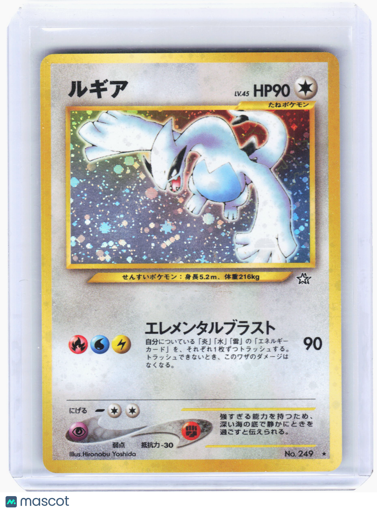 2000 Pokemon—Lugia #249 Neo Genesis—Holo Rare Japanese [Moderately Played]