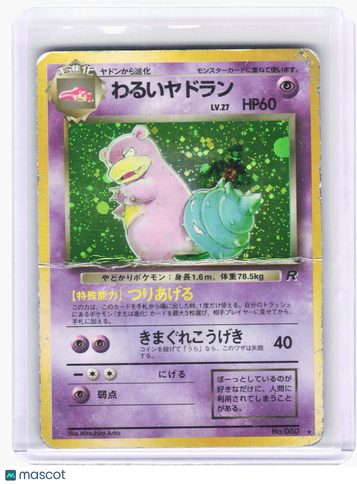 2000 Pokemon—Dark Slowbro #080 Team Rocket—Rare Holo Japanese [Damaged]