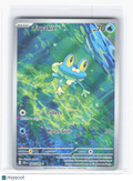 2026 Pokemon—Froakie #88/86 Chaos Rising—Illustration Rare Foil